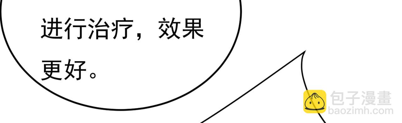 🍲总裁在上 第419话 我不甘心！ 第13页
