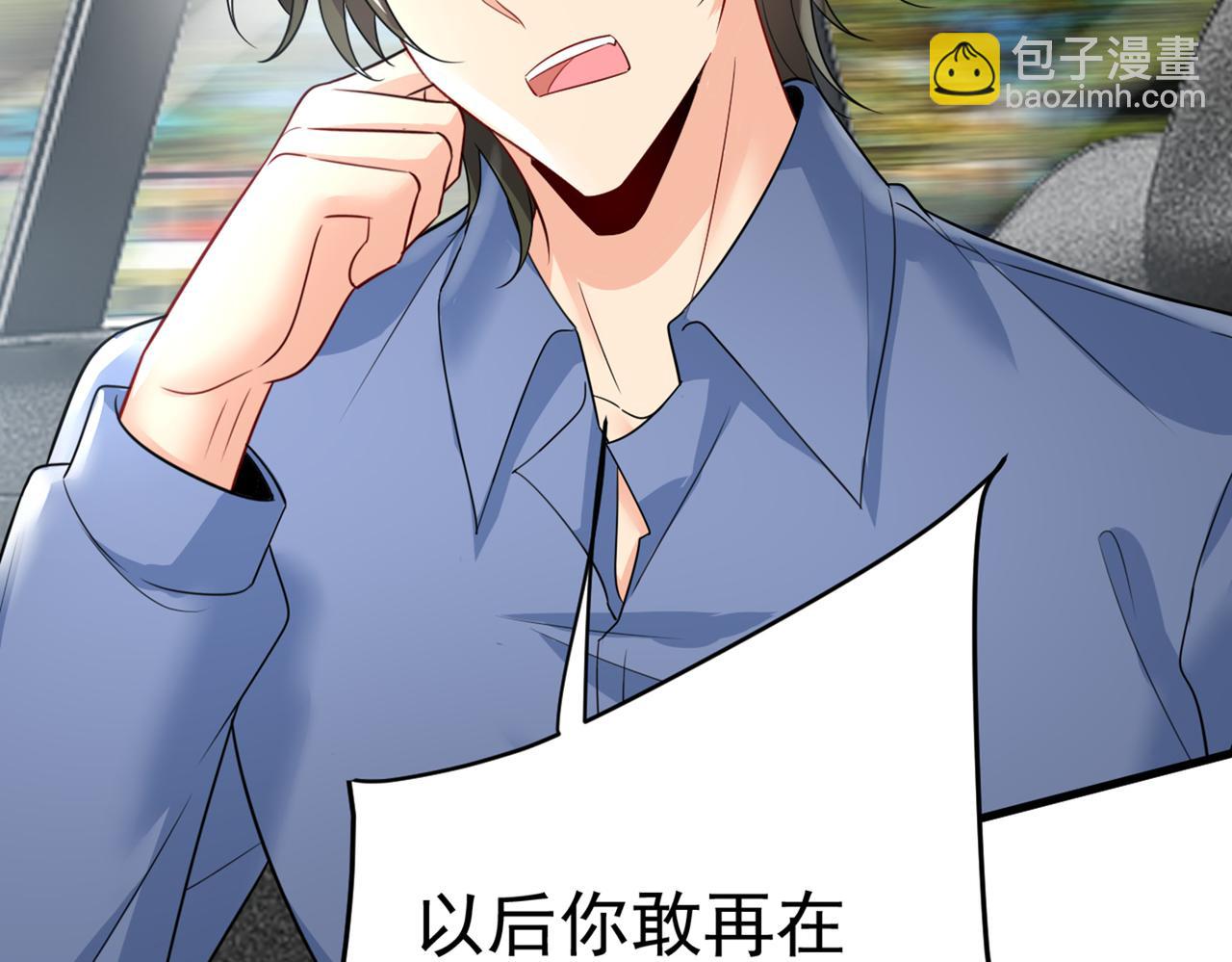 🍲总裁在上 第419话 我不甘心！ 第15页
