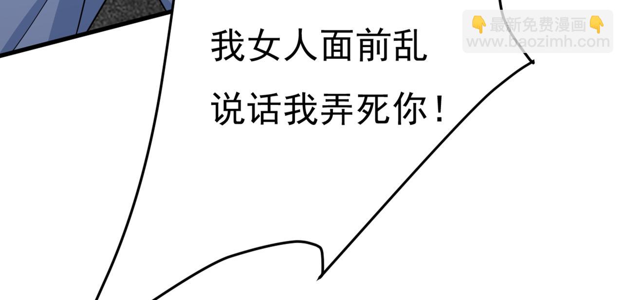🍲总裁在上 第419话 我不甘心！ 第16页