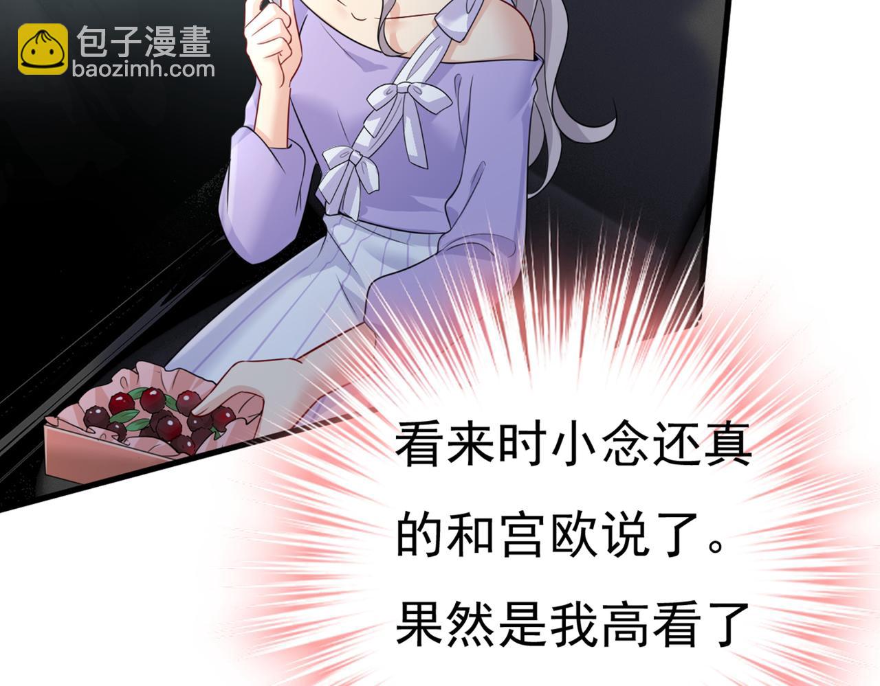 🍲总裁在上 第419话 我不甘心！ 第18页