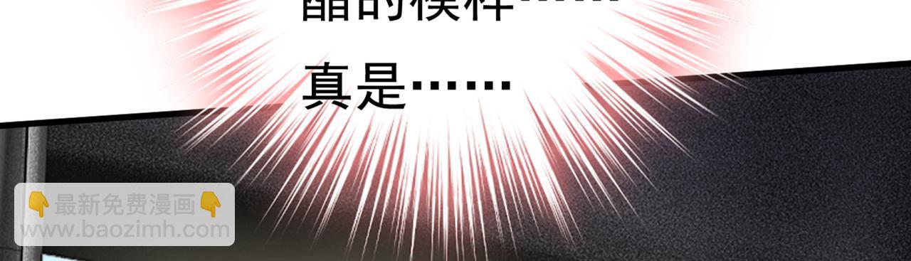 🍲总裁在上 第419话 我不甘心！ 第3页