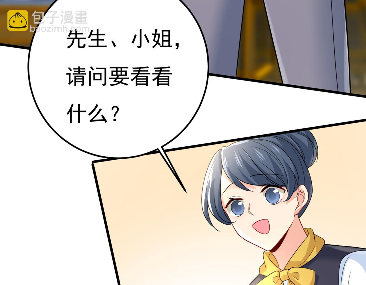 🍲总裁在上 第419话 我不甘心！ 第36页