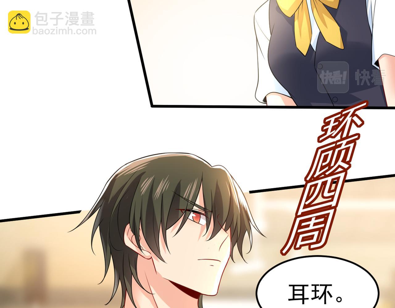 🍲总裁在上 第419话 我不甘心！ 第37页