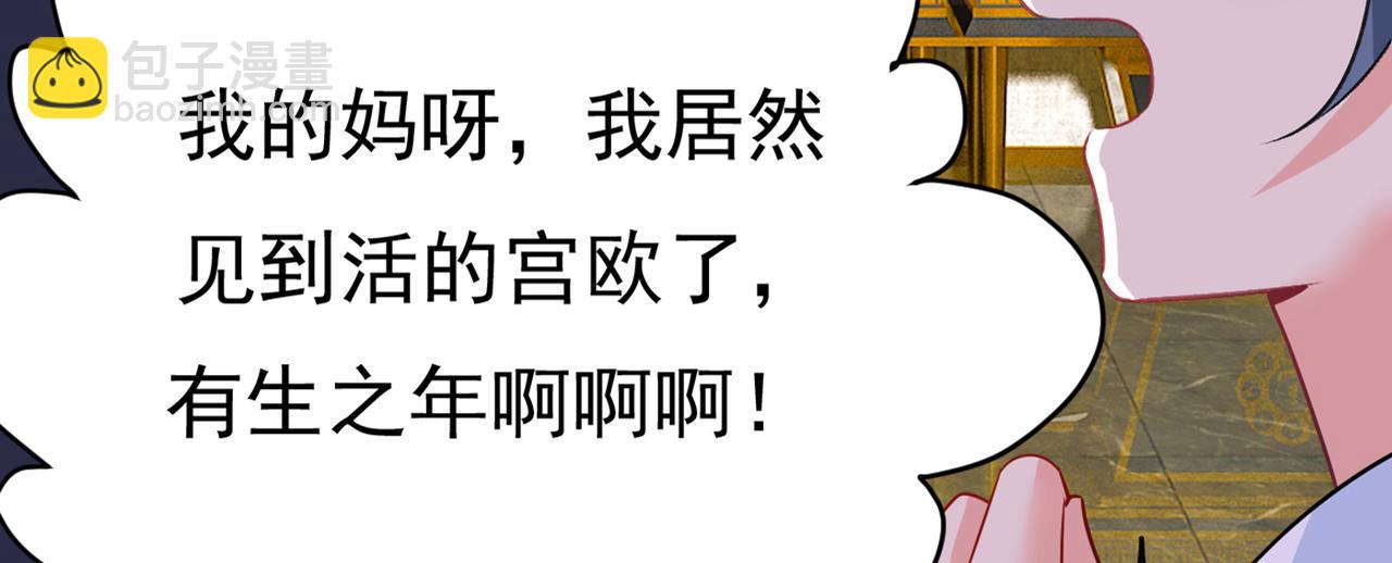 🍲总裁在上 第419话 我不甘心！ 第41页