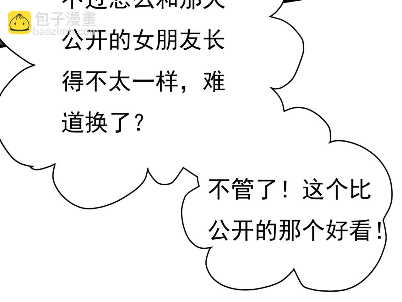 🍲总裁在上 第419话 我不甘心！ 第43页