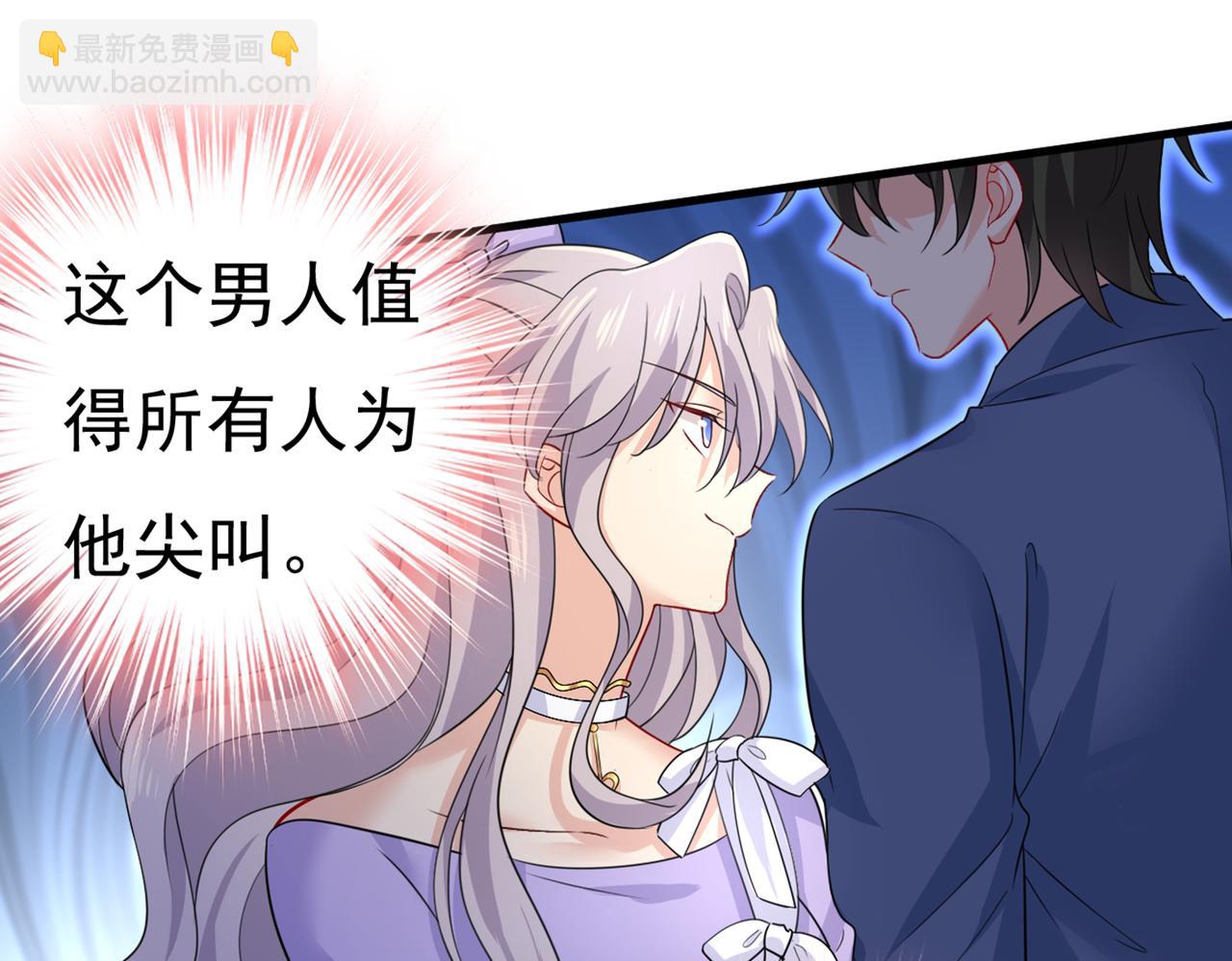 🍲总裁在上 第419话 我不甘心！ 第44页