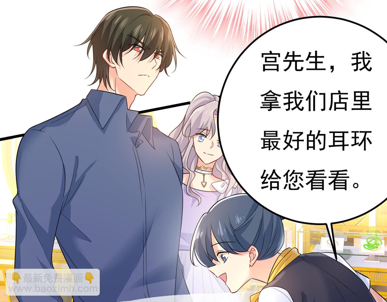 🍲总裁在上 第419话 我不甘心！ 第46页