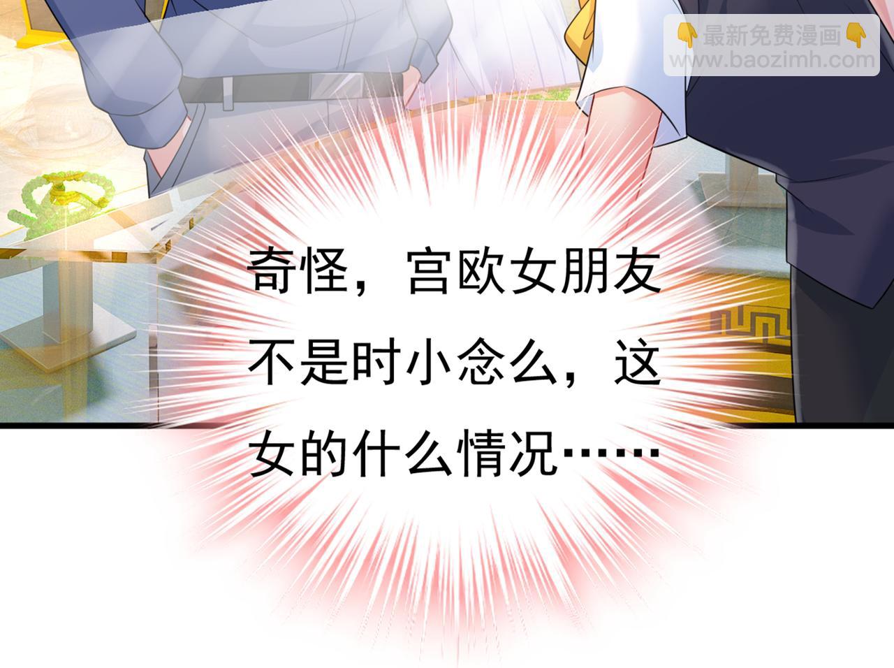 🍲总裁在上 第419话 我不甘心！ 第47页