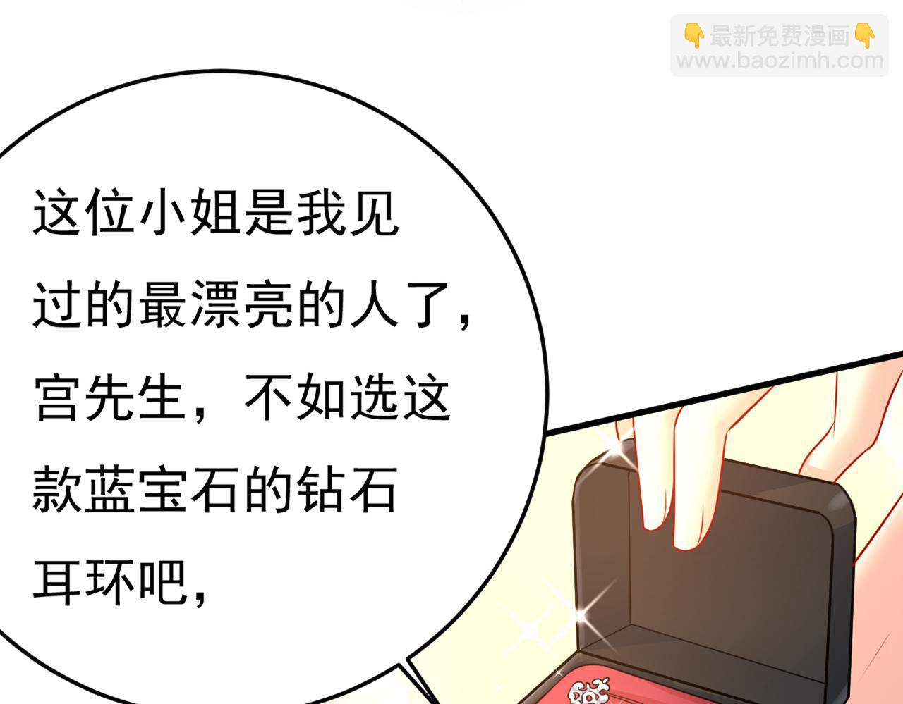 🍲总裁在上 第419话 我不甘心！ 第48页