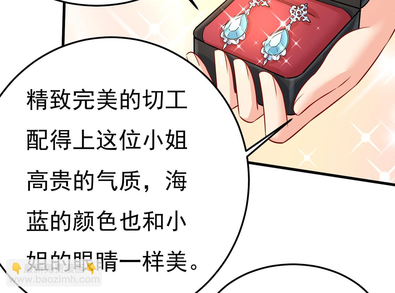 🍲总裁在上 第419话 我不甘心！ 第49页