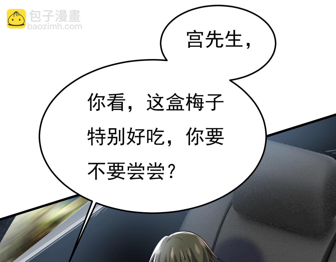 🍲总裁在上 第419话 我不甘心！ 第7页