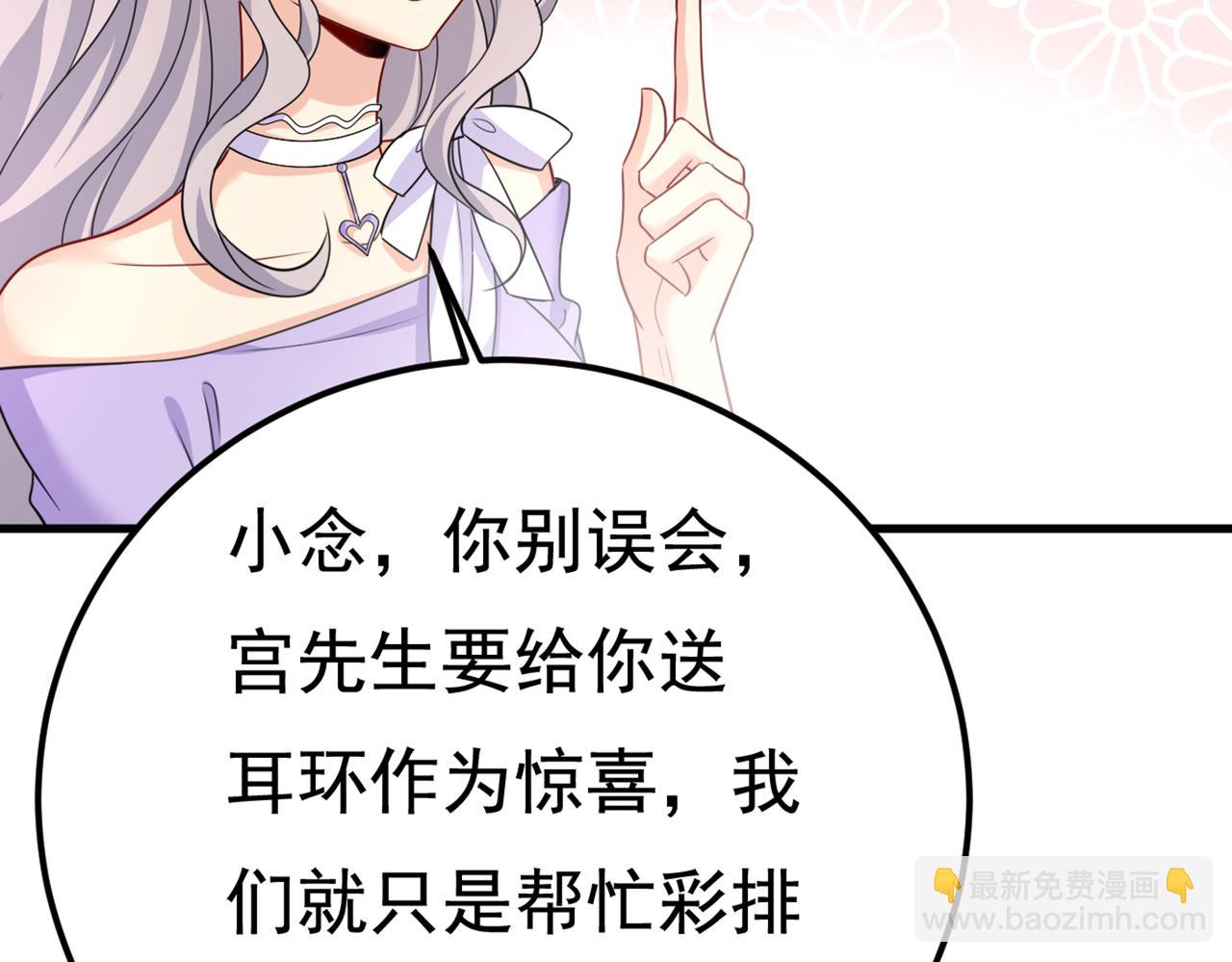 🍲总裁在上 第421话 我是不是很泼辣？ 第10页