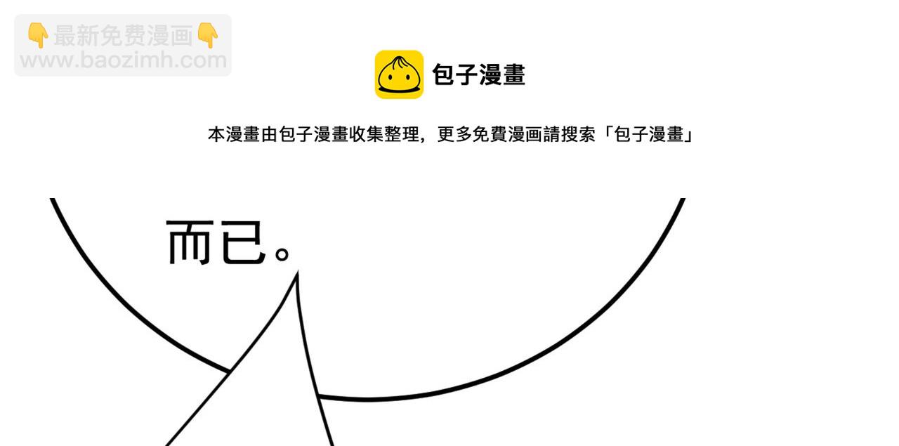 🍲总裁在上 第421话 我是不是很泼辣？ 第11页