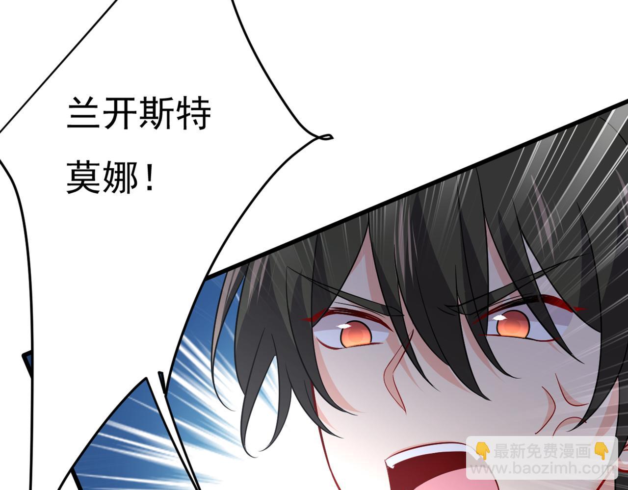 🍲总裁在上 第421话 我是不是很泼辣？ 第12页