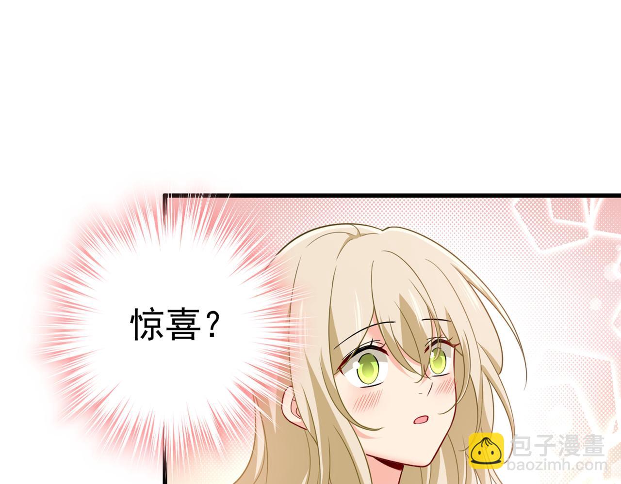 🍲总裁在上 第421话 我是不是很泼辣？ 第14页