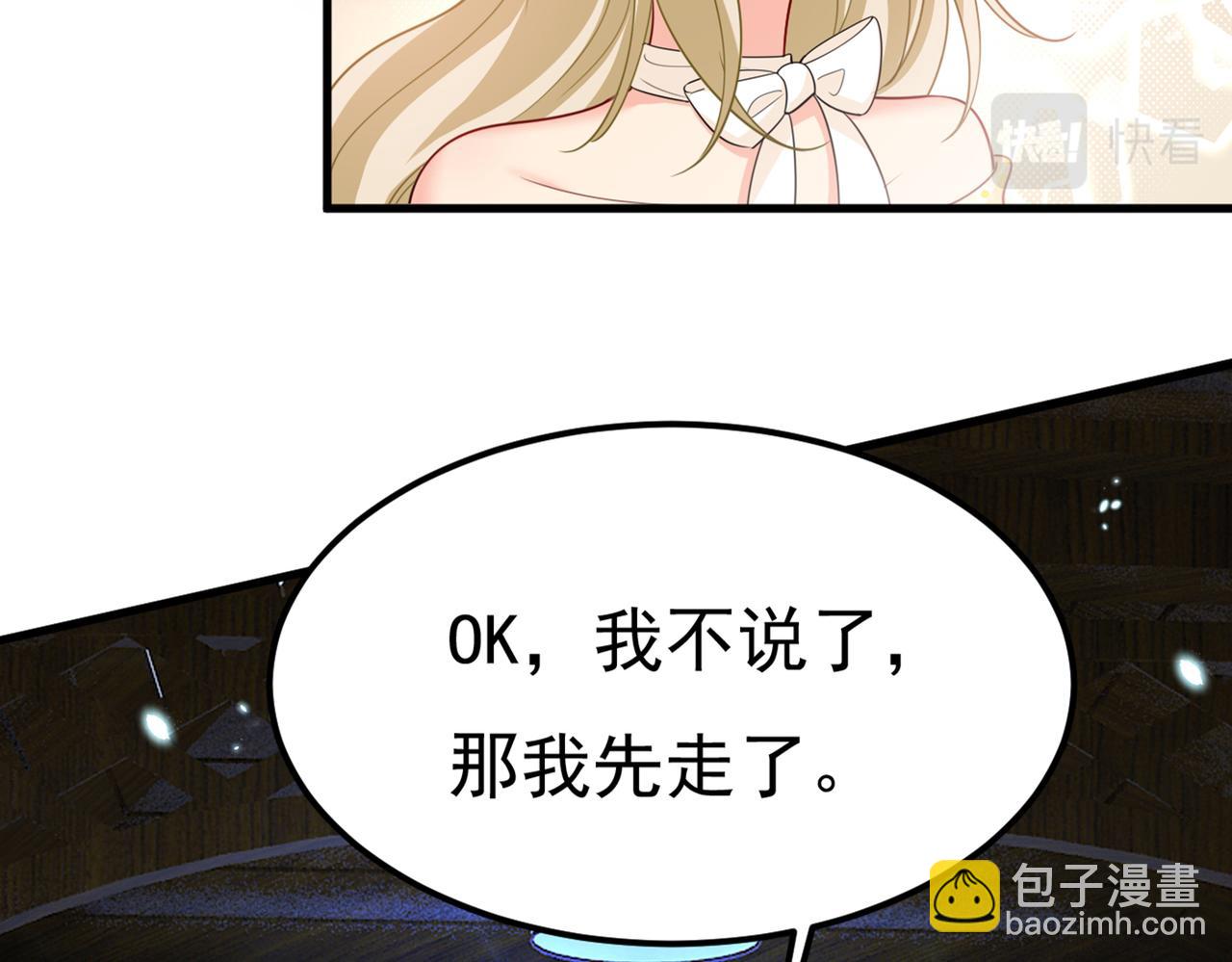 🍲总裁在上 第421话 我是不是很泼辣？ 第15页