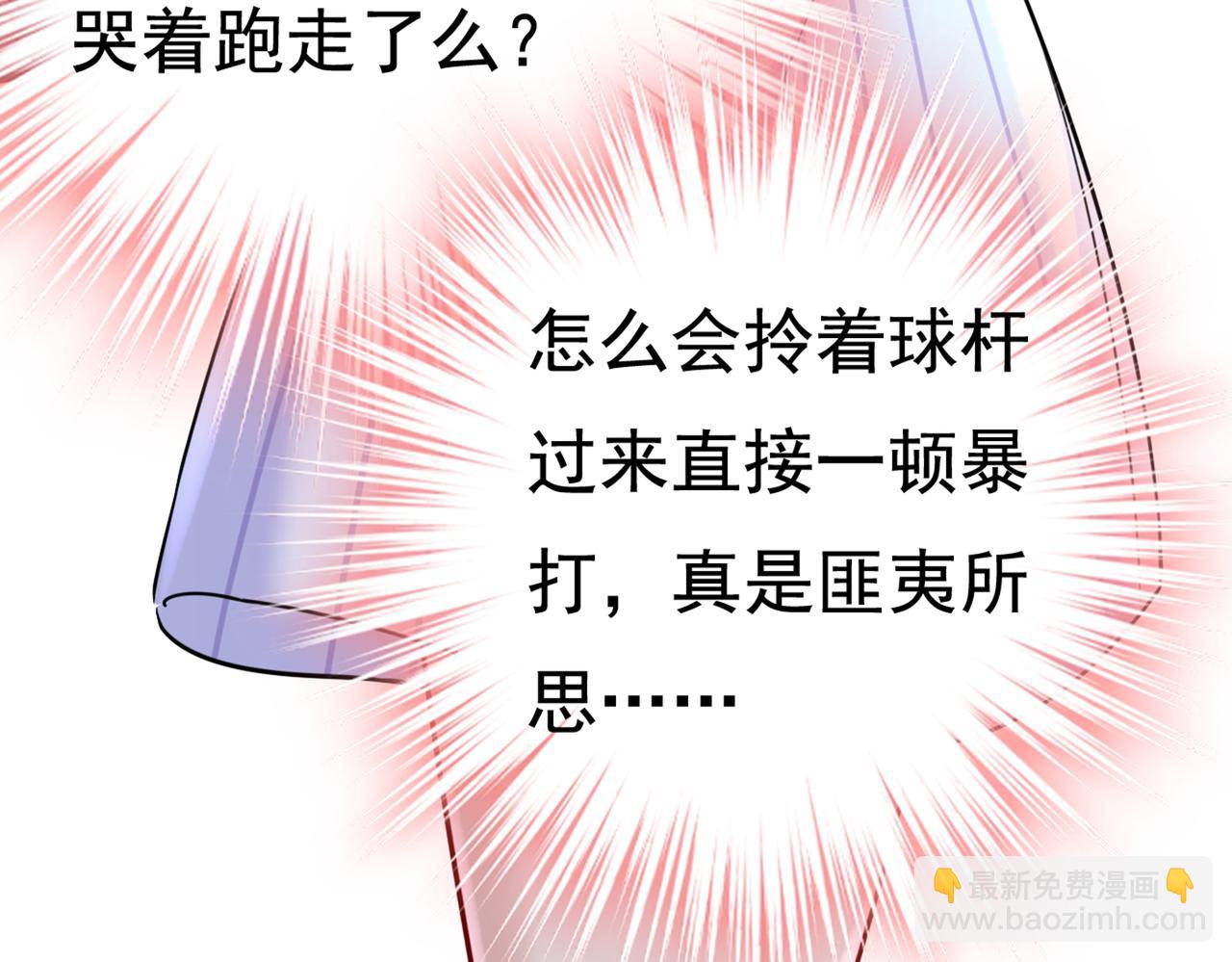 🍲总裁在上 第421话 我是不是很泼辣？ 第19页