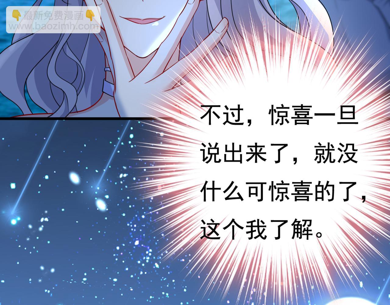 🍲总裁在上 第421话 我是不是很泼辣？ 第22页