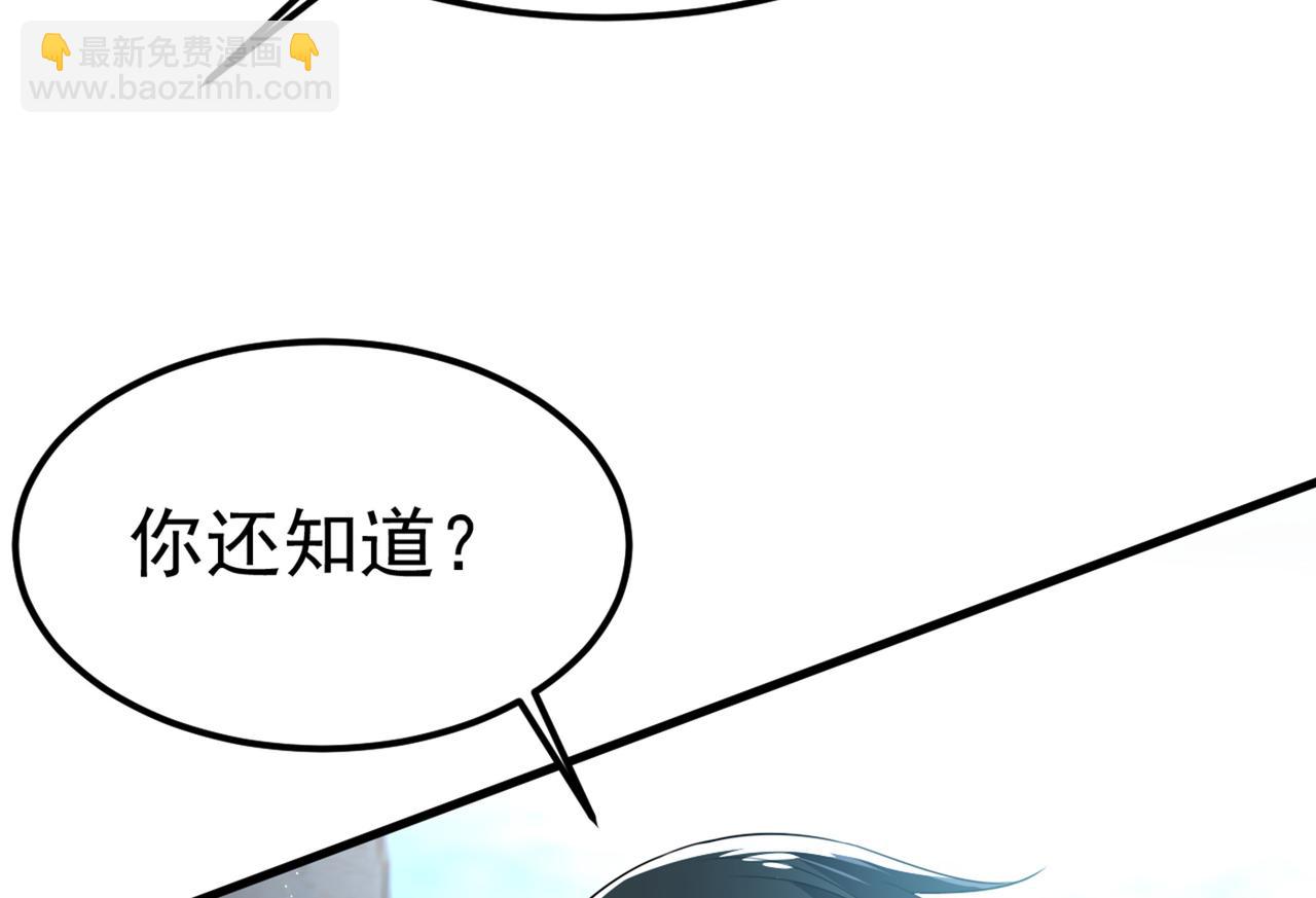 🍲总裁在上 第421话 我是不是很泼辣？ 第31页