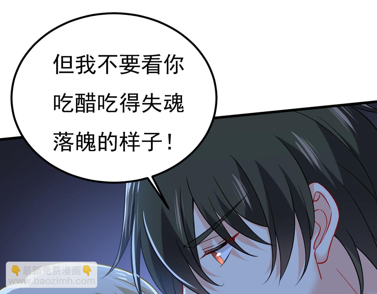 🍲总裁在上 第421话 我是不是很泼辣？ 第40页