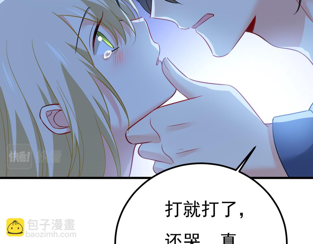 🍲总裁在上 第421话 我是不是很泼辣？ 第41页