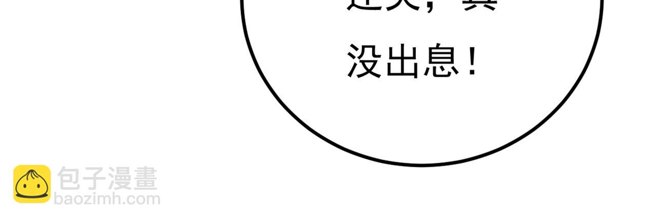 🍲总裁在上 第421话 我是不是很泼辣？ 第42页