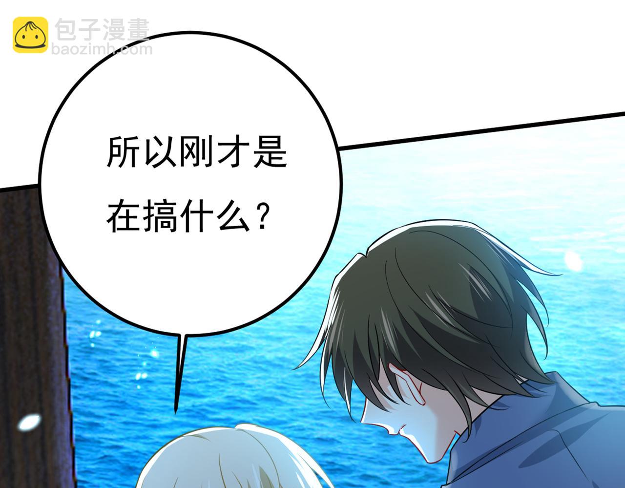 🍲总裁在上 第421话 我是不是很泼辣？ 第43页