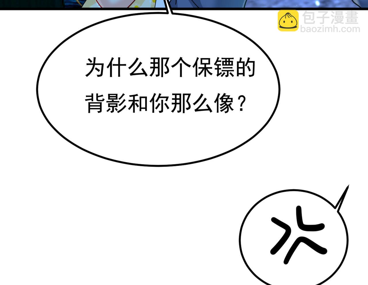 🍲总裁在上 第421话 我是不是很泼辣？ 第45页