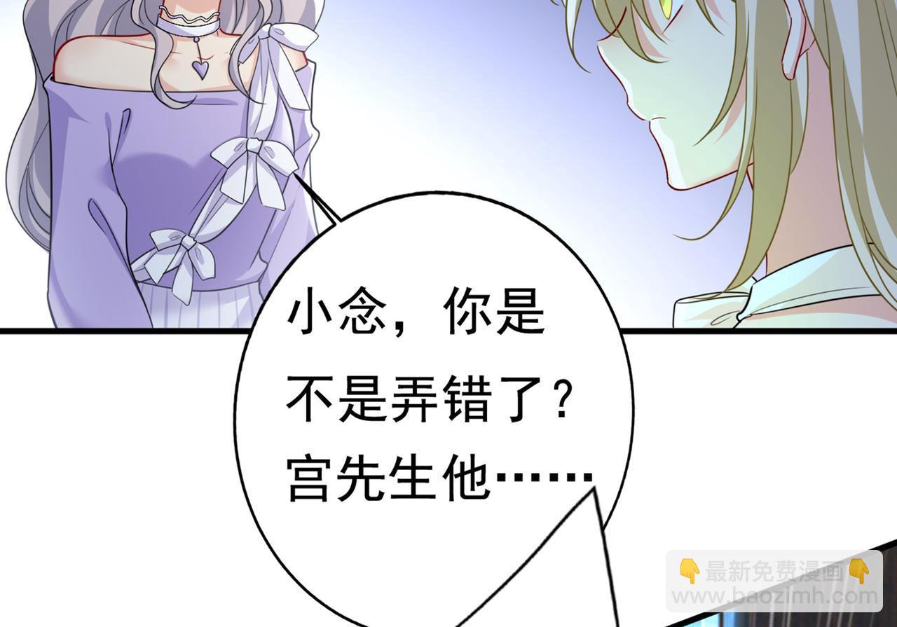 🍲总裁在上 第421话 我是不是很泼辣？ 第5页