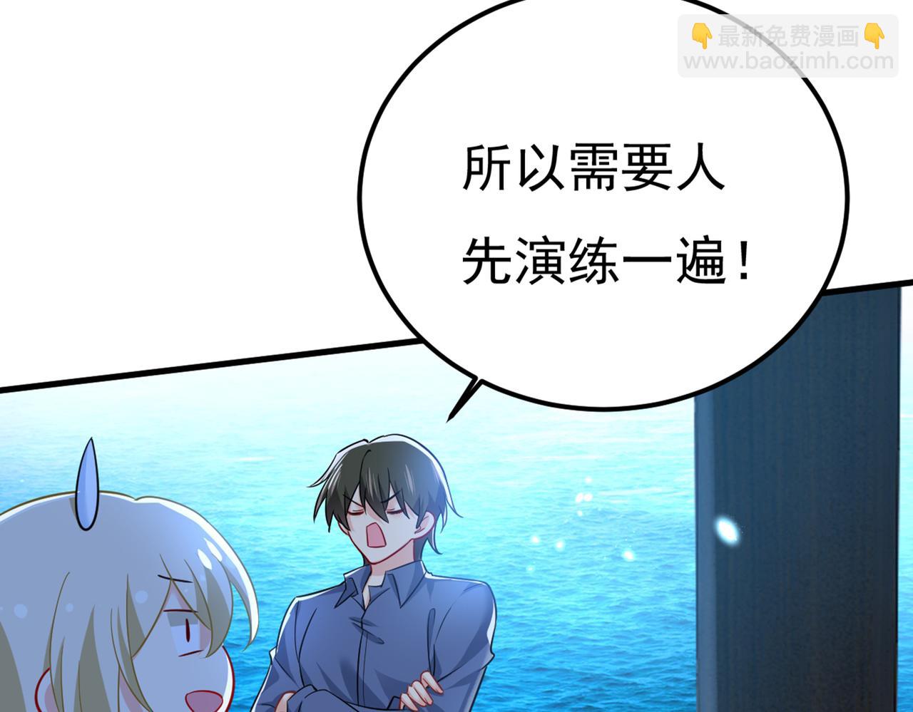 🍲总裁在上 第421话 我是不是很泼辣？ 第50页