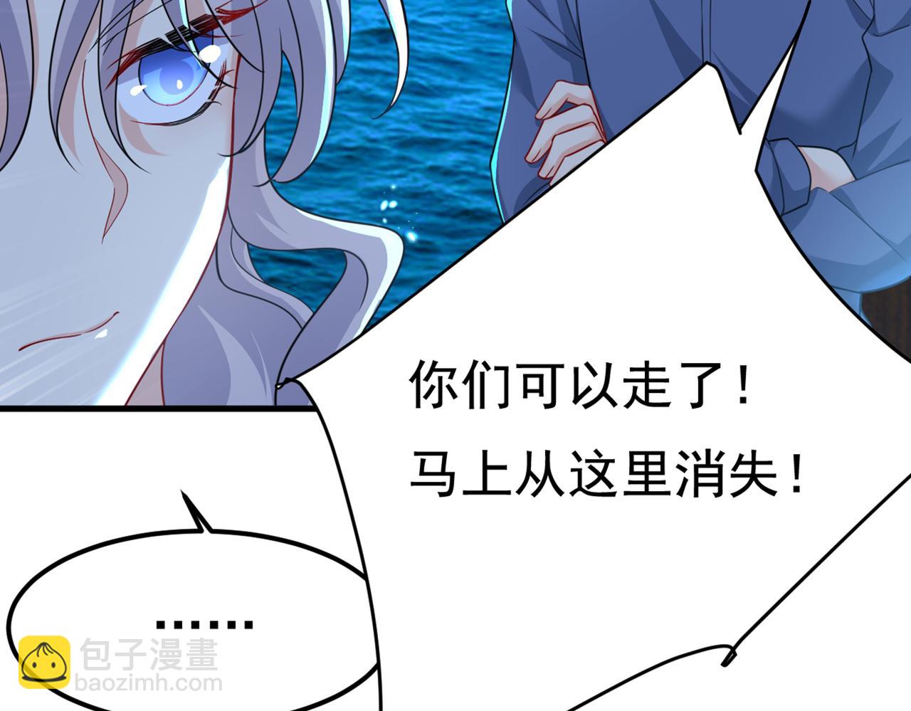 🍲总裁在上 第421话 我是不是很泼辣？ 第7页