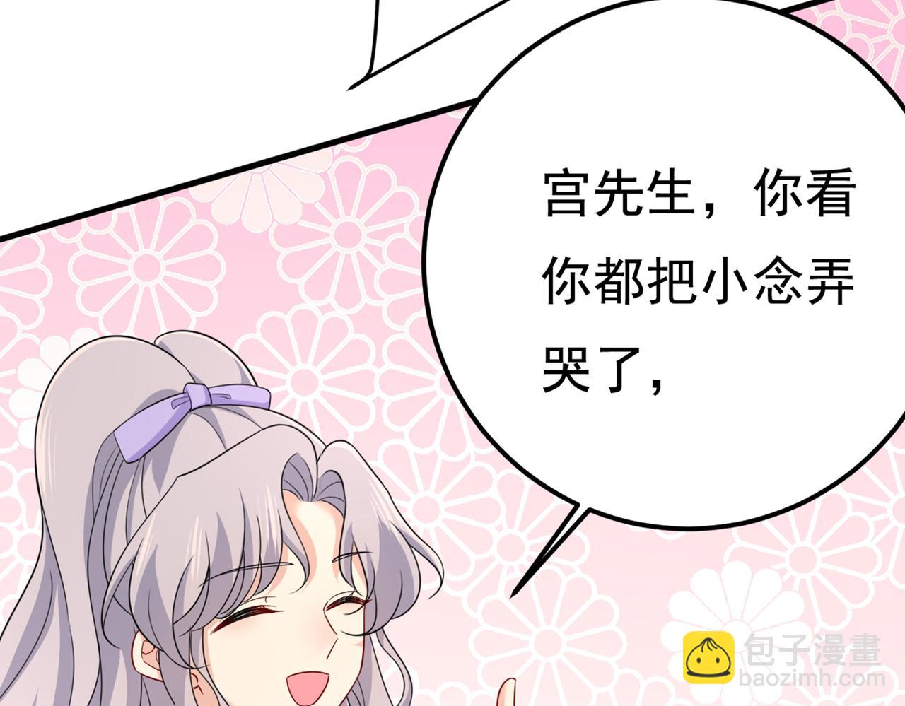 🍲总裁在上 第421话 我是不是很泼辣？ 第9页