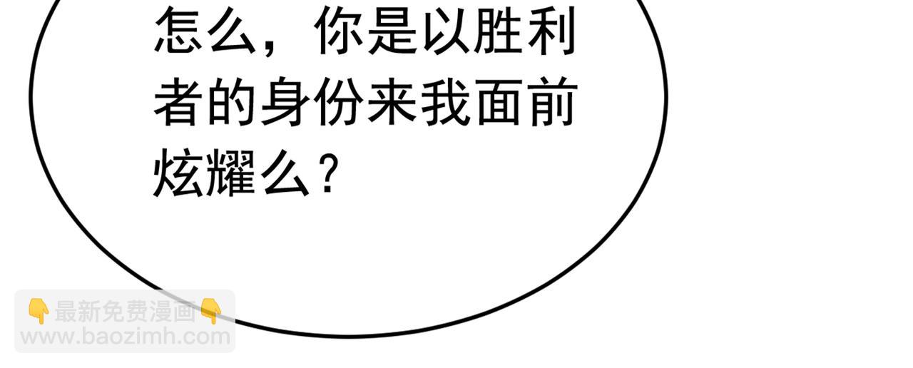 🍲总裁在上 第423话 宫欧和我求婚了 第12页