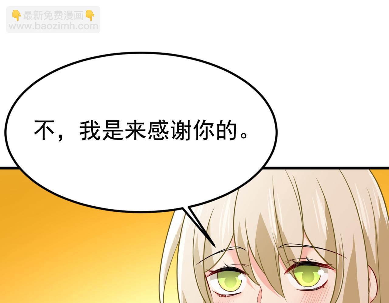🍲总裁在上 第423话 宫欧和我求婚了 第13页