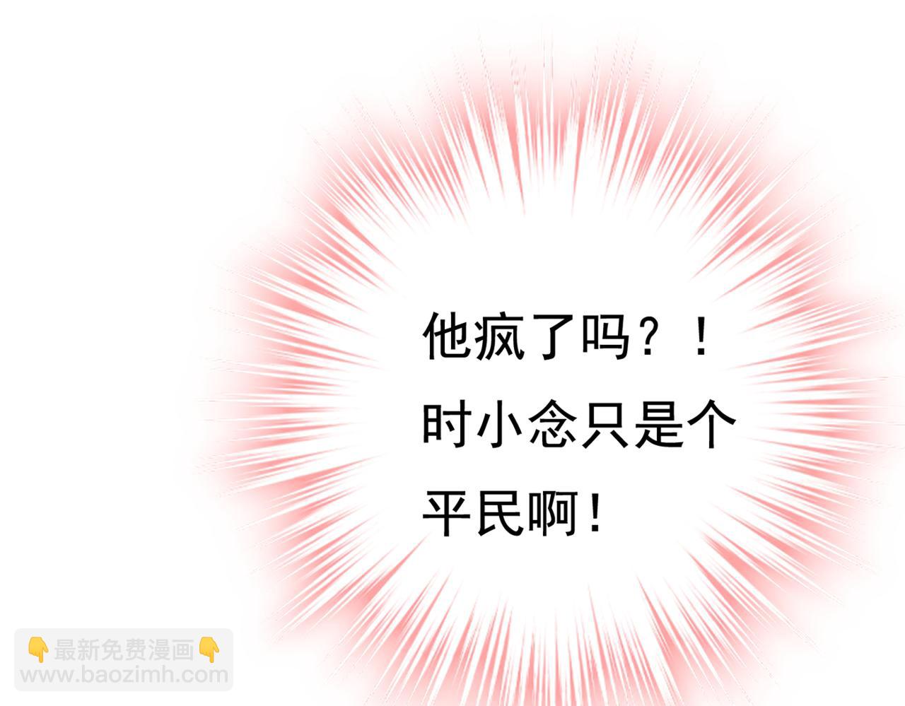 🍲总裁在上 第423话 宫欧和我求婚了 第22页