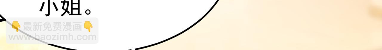 🍲总裁在上 第423话 宫欧和我求婚了 第24页