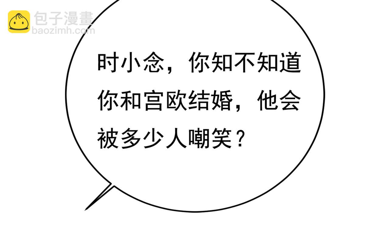 🍲总裁在上 第423话 宫欧和我求婚了 第27页