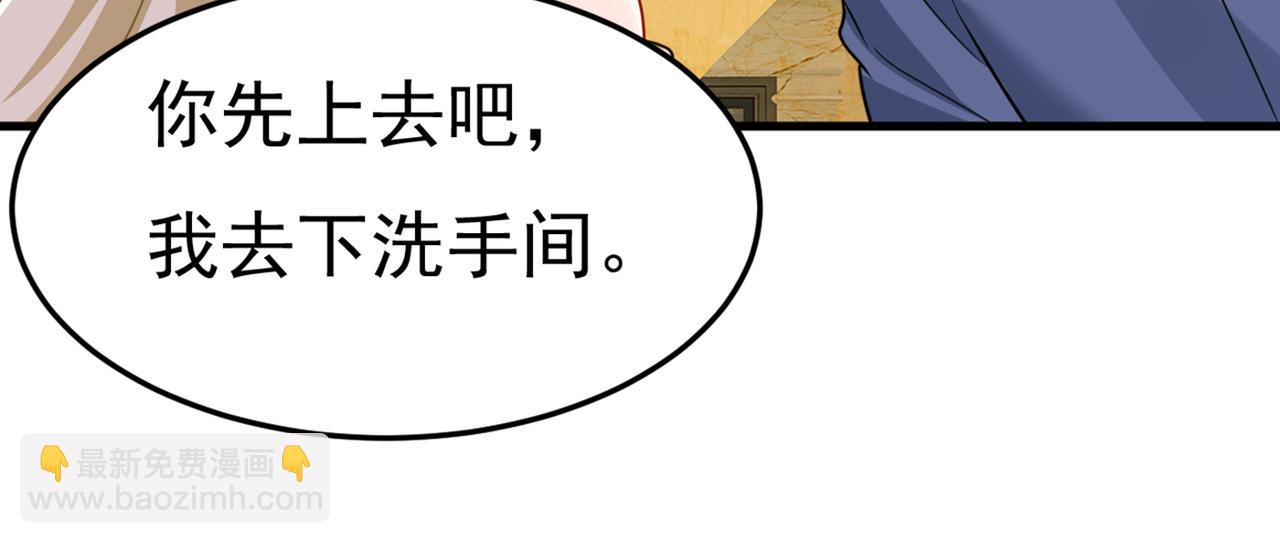 🍲总裁在上 第423话 宫欧和我求婚了 第3页