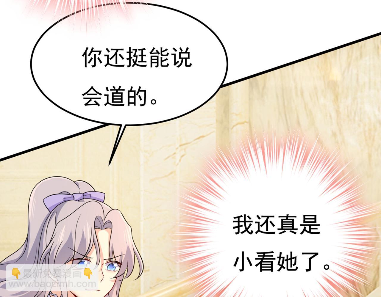 🍲总裁在上 第423话 宫欧和我求婚了 第31页