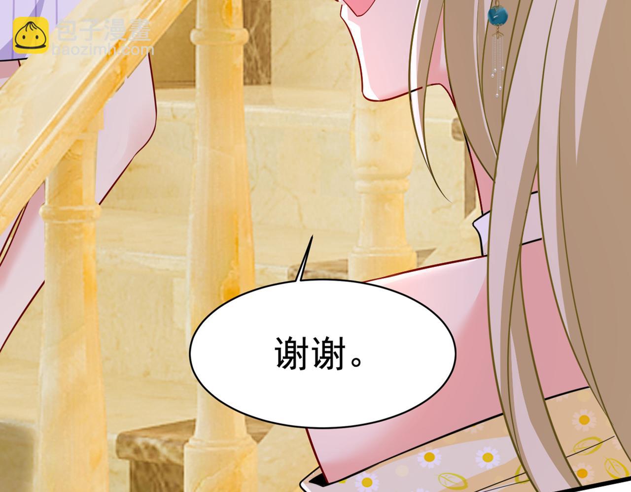 🍲总裁在上 第423话 宫欧和我求婚了 第33页