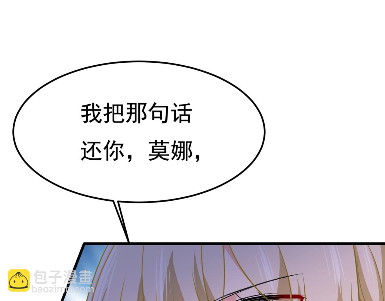 🍲总裁在上 第423话 宫欧和我求婚了 第35页