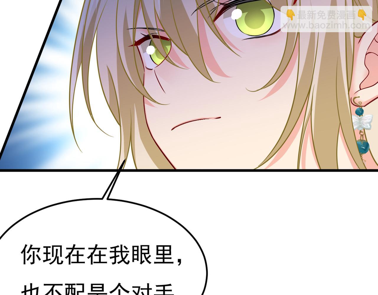 🍲总裁在上 第423话 宫欧和我求婚了 第36页