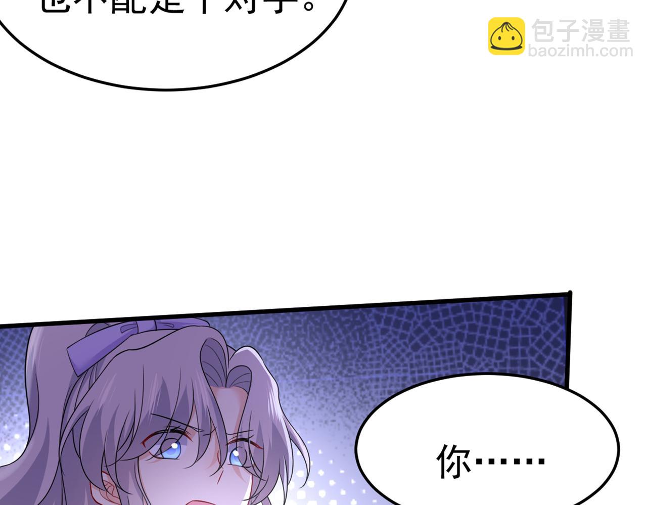 🍲总裁在上 第423话 宫欧和我求婚了 第37页