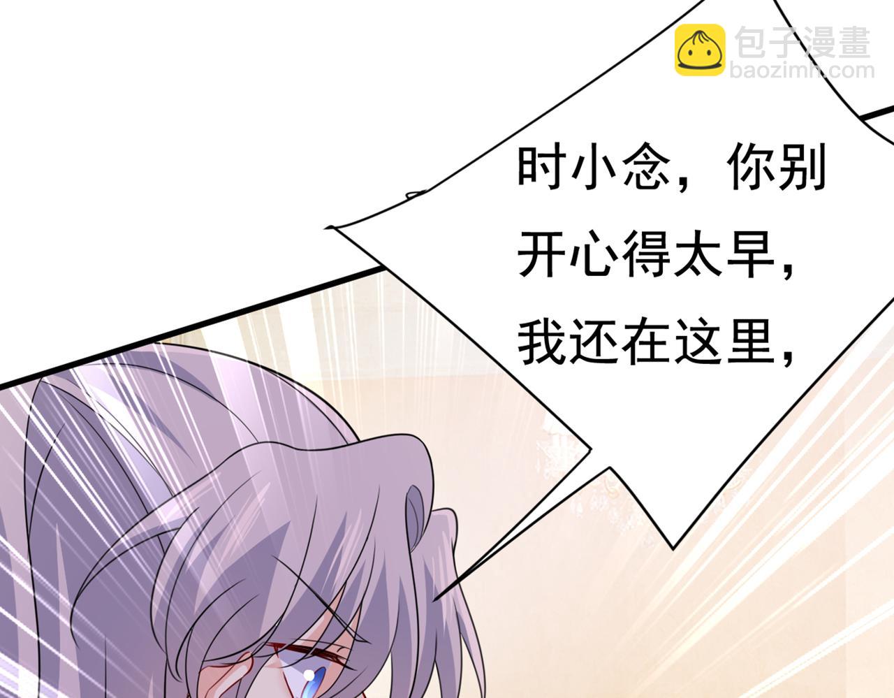 🍲总裁在上 第423话 宫欧和我求婚了 第39页