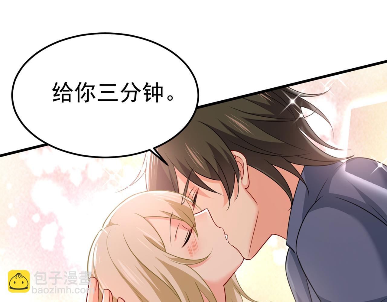 🍲总裁在上 第423话 宫欧和我求婚了 第4页