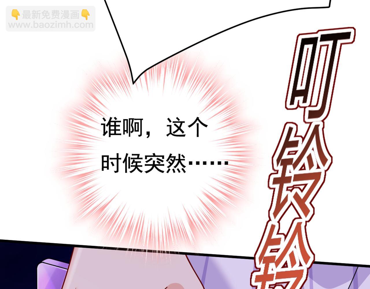 🍲总裁在上 第423话 宫欧和我求婚了 第42页