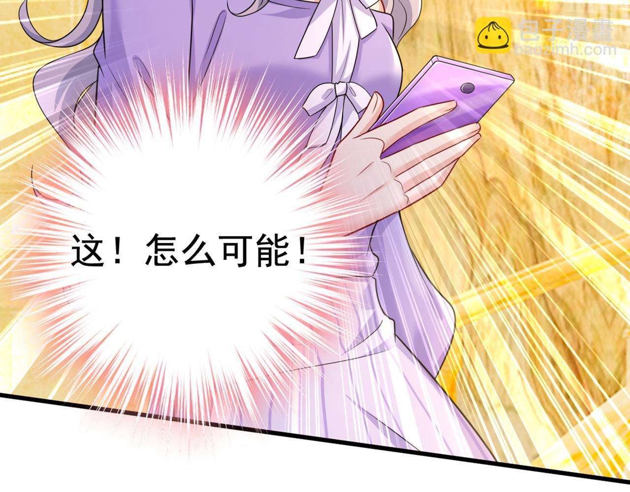 🍲总裁在上 第423话 宫欧和我求婚了 第45页