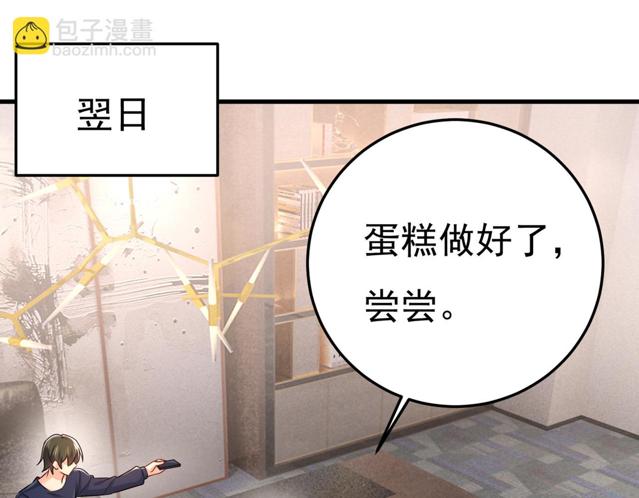 🍲总裁在上 第423话 宫欧和我求婚了 第47页