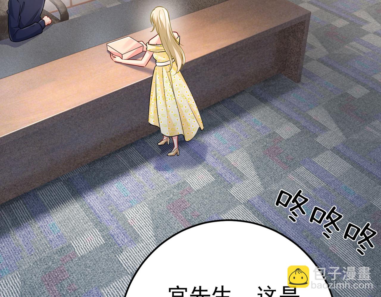 🍲总裁在上 第423话 宫欧和我求婚了 第48页