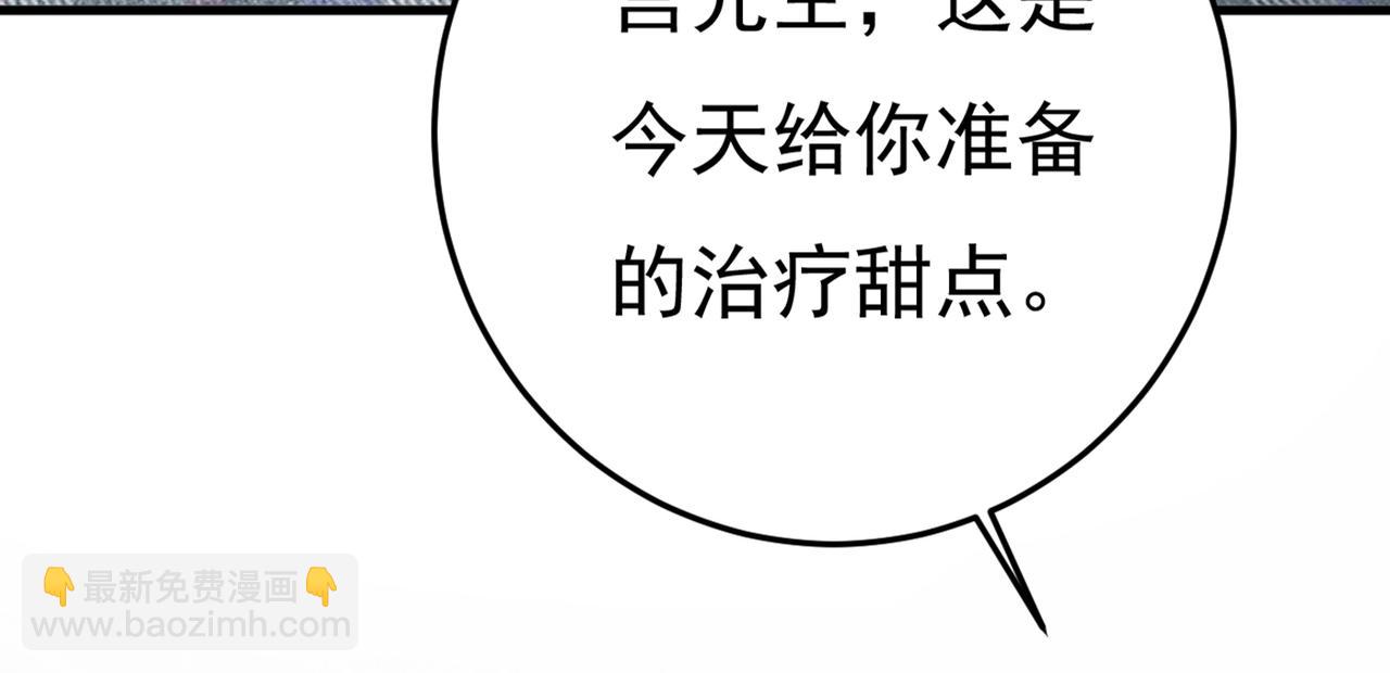 🍲总裁在上 第423话 宫欧和我求婚了 第49页